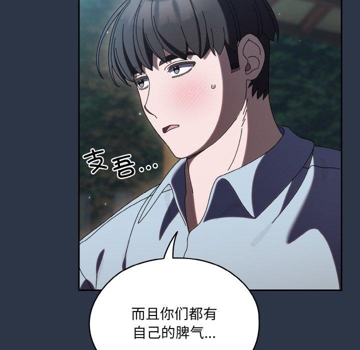 [韩国漫画] 请把女儿交给我 剧情,女学生#[155P]-141