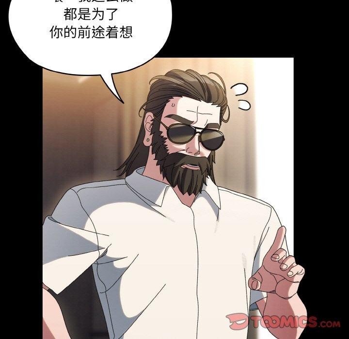 [韩国漫画] 请把女儿交给我 剧情,女学生#[155P]-66