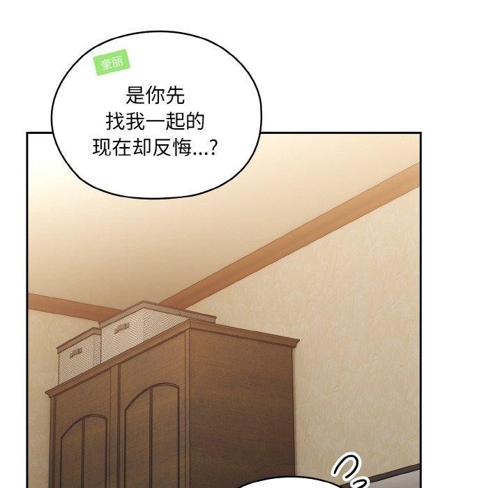 [韩国漫画] 请把女儿交给我 剧情,女学生#[163P]-23