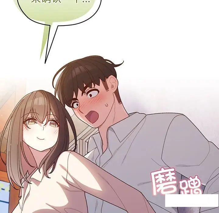 [韩国漫画] 请把女儿交给我 剧情,女学生#[135P]-133
