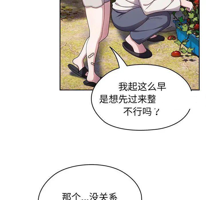 [韩国漫画] 请把女儿交给我 剧情,女学生#[135P]-64
