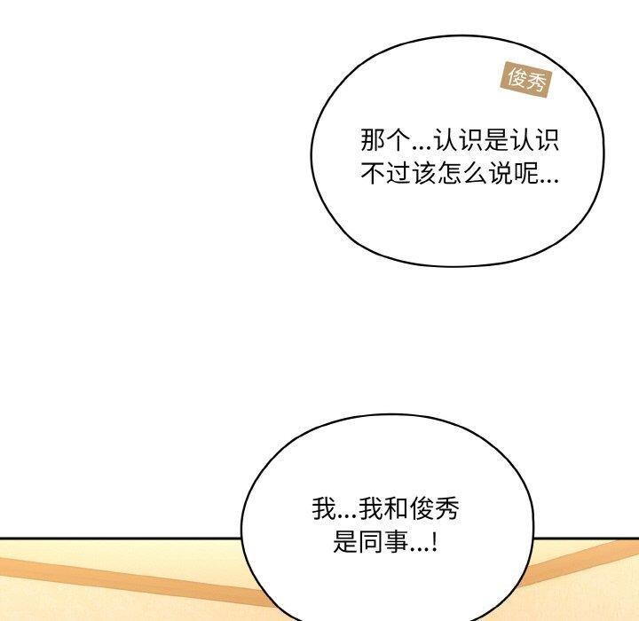 [韩国漫画] 请把女儿交给我 剧情,女学生#[178P]-80