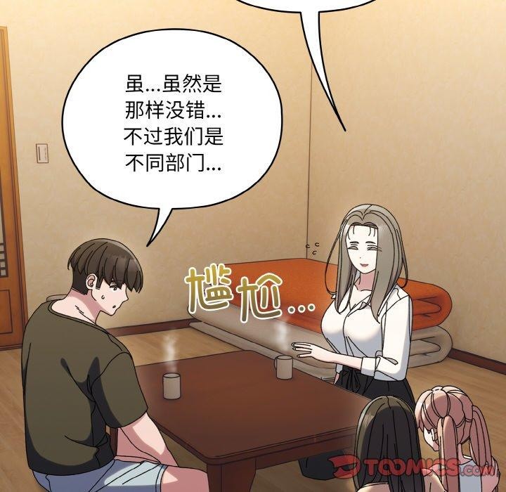 [韩国漫画] 请把女儿交给我 剧情,女学生#[178P]-81