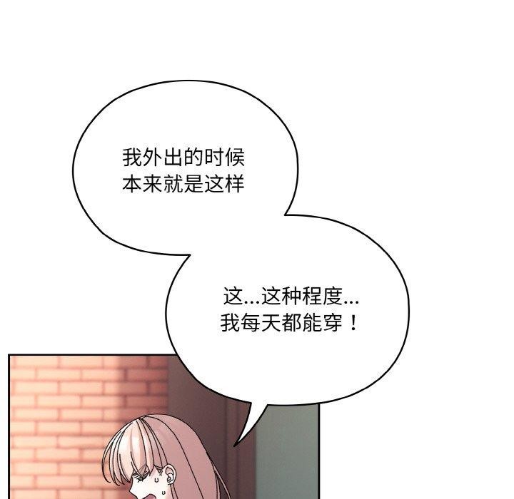 [韩国漫画] 请把女儿交给我 剧情,女学生#[186P]-110