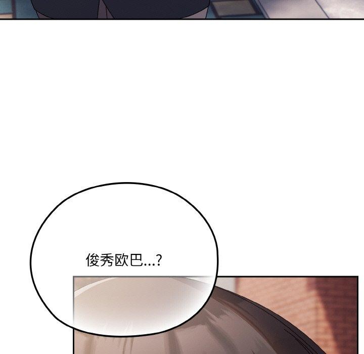 [韩国漫画] 请把女儿交给我 剧情,女学生#[186P]-132