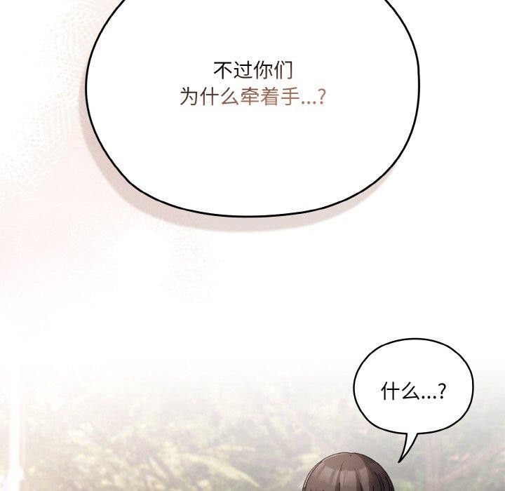 [韩国漫画] 请把女儿交给我 剧情,女学生#[186P]-147