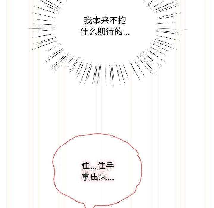 [韩国漫画] 请把女儿交给我 剧情,女学生#[200P]-119