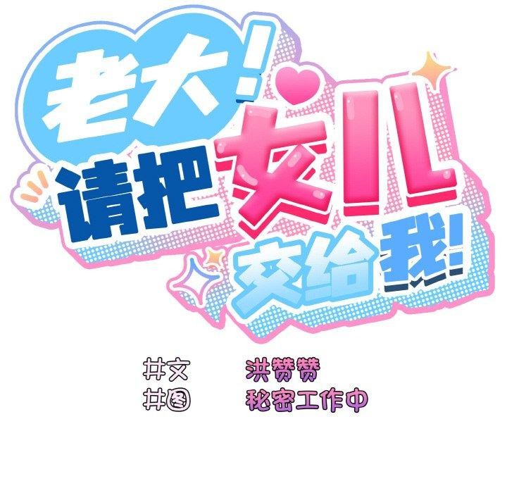 [韩国漫画] 请把女儿交给我 剧情,女学生#[161P]-51