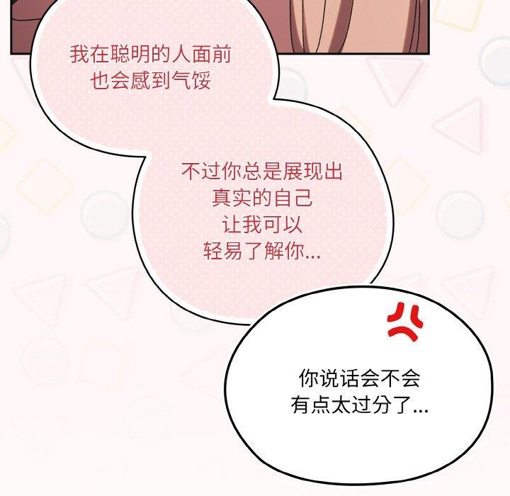 [韩国漫画] 请把女儿交给我 剧情,女学生#[187P]-79