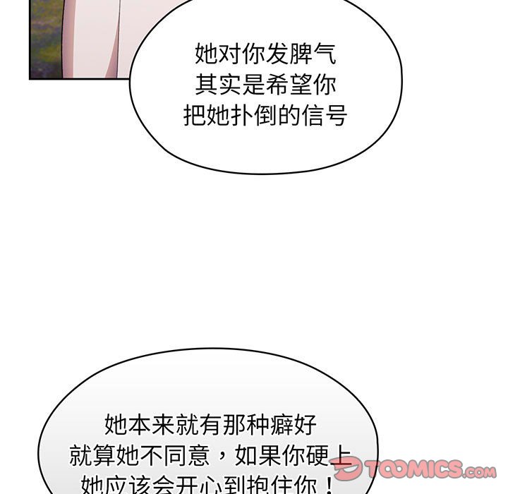 [韩国漫画] 请把女儿交给我 剧情,女学生#[146P]-134