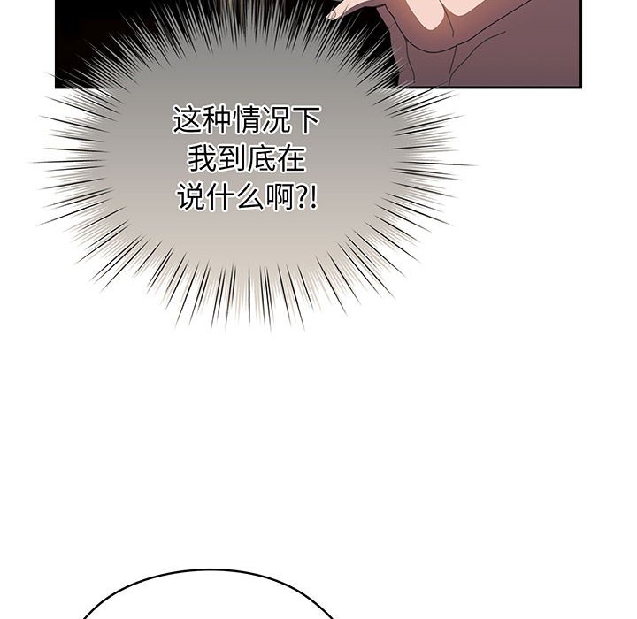 [韩国漫画] 请把女儿交给我 剧情,女学生#[146P]-73