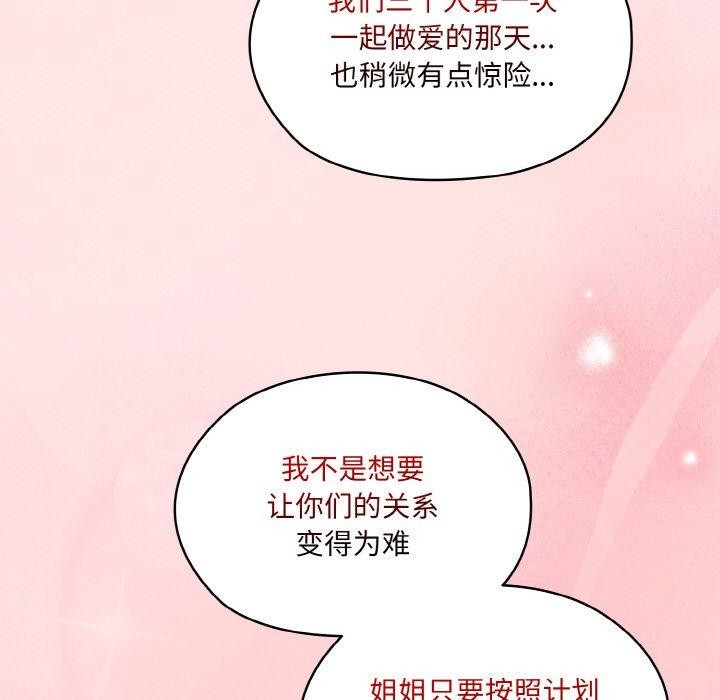 [韩国漫画] 请把女儿交给我 剧情,女学生#[146P]-136
