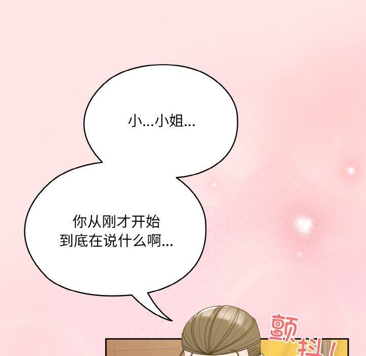 [韩国漫画] 请把女儿交给我 剧情,女学生#[146P]-139