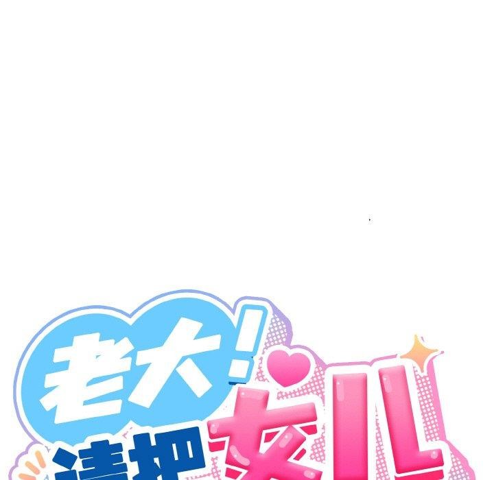 [韩国漫画] 请把女儿交给我 剧情,女学生#[146P]-79