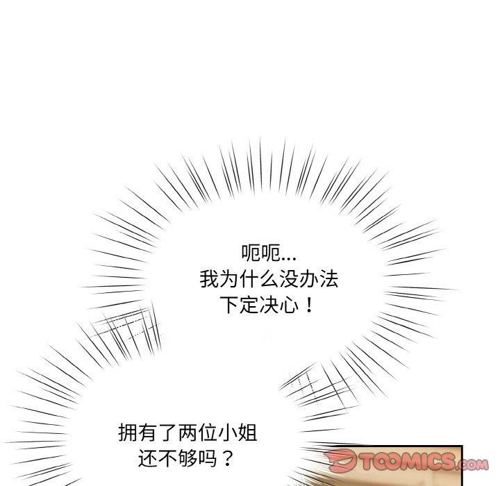 [韩国漫画] 请把女儿交给我 剧情,女学生#[146P]-87