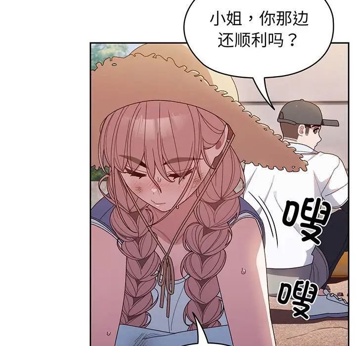 [韩国漫画] 请把女儿交给我 剧情,女学生#[145P]-60
