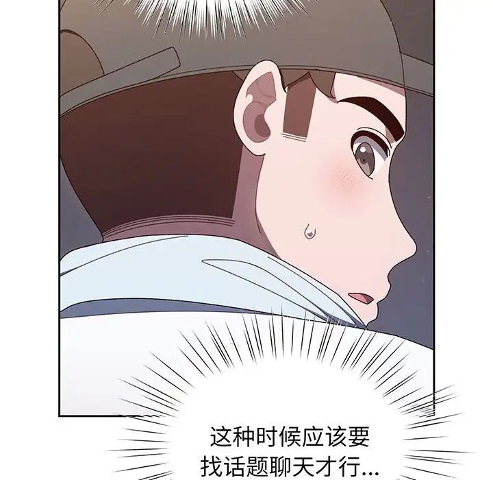 [韩国漫画] 请把女儿交给我 剧情,女学生#[145P]-62