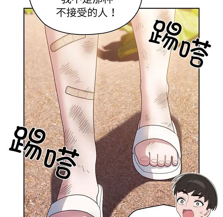 [韩国漫画] 请把女儿交给我 剧情,女学生#[145P]-82