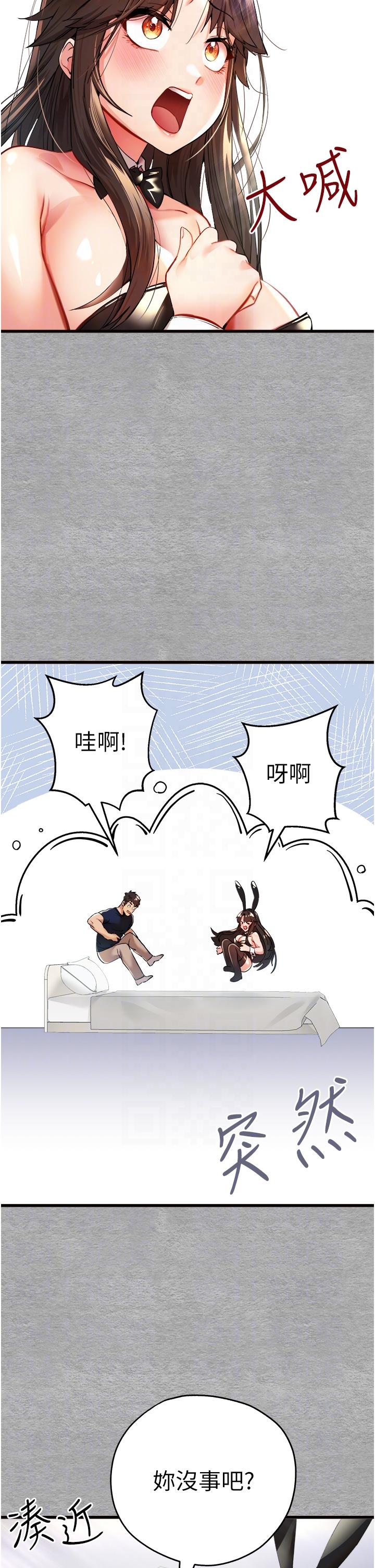 [韩国漫画] 初次深交，请多指教 剧情,巨乳大奶#[56P]-10