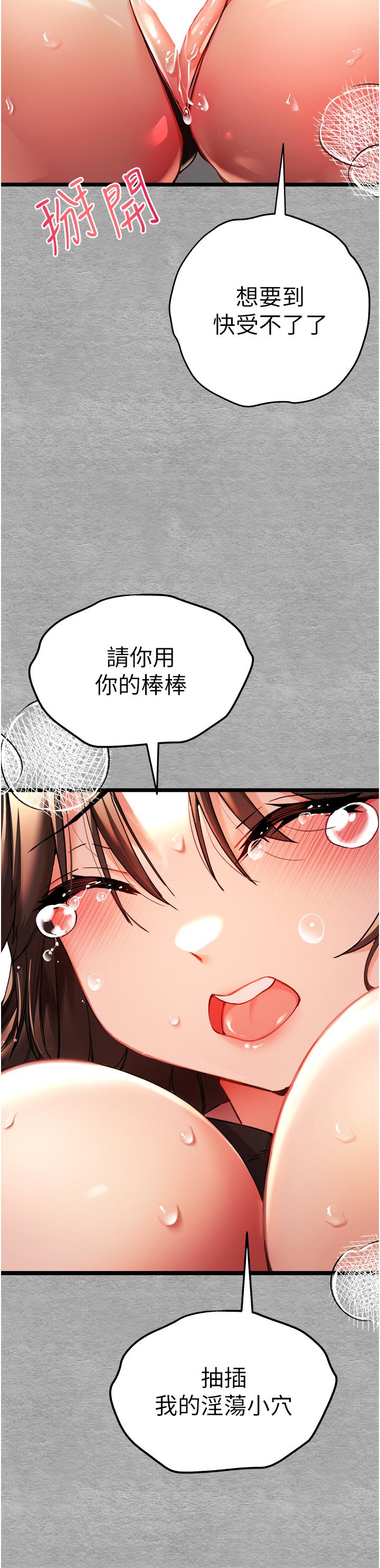 [韩国漫画] 初次深交，请多指教 剧情,巨乳大奶#[56P]-16