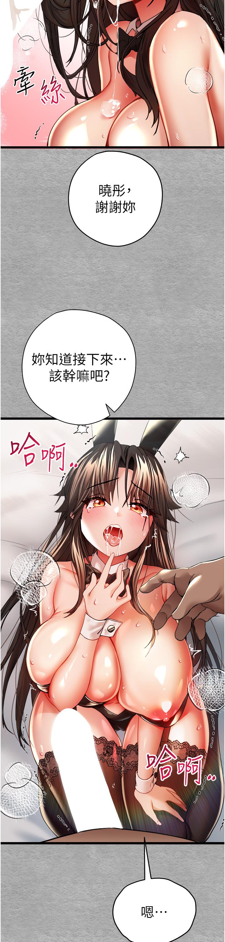 [韩国漫画] 初次深交，请多指教 剧情,巨乳大奶#[56P]-23