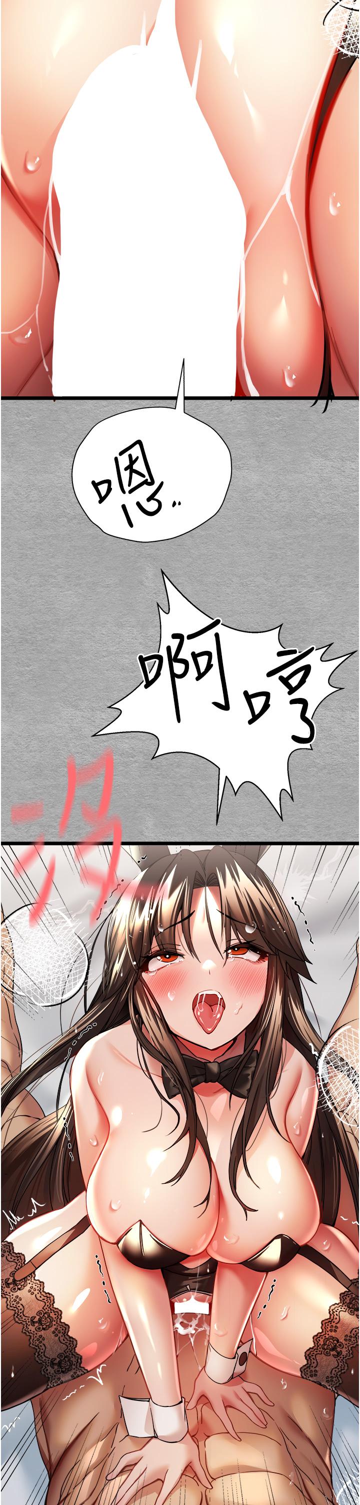 [韩国漫画] 初次深交，请多指教 剧情,巨乳大奶#[56P]-25
