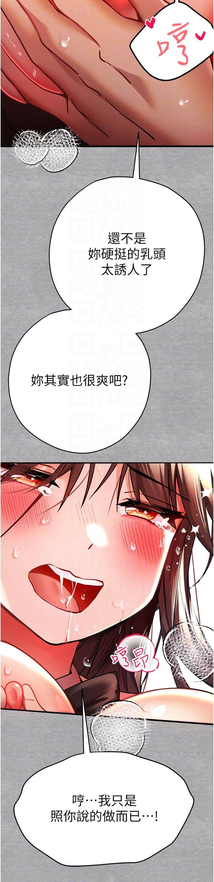 [韩国漫画] 初次深交，请多指教 剧情,巨乳大奶#[56P]-34