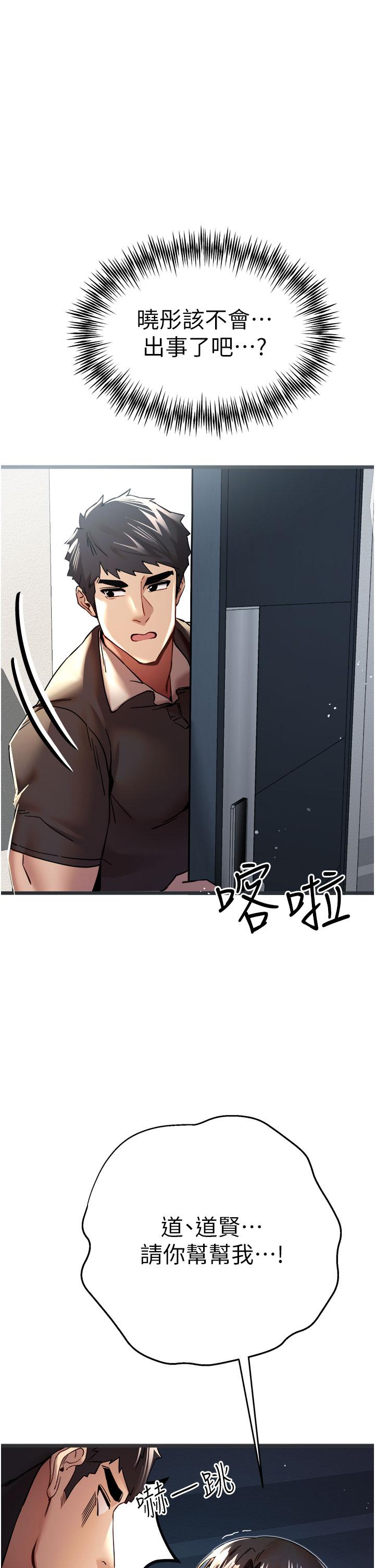 [韩国漫画] 初次深交，请多指教 剧情,巨乳大奶#[53P]-1