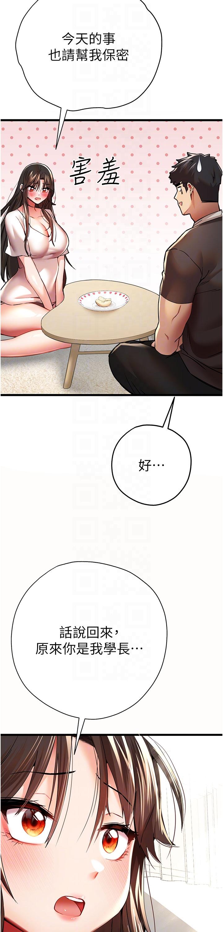 [韩国漫画] 初次深交，请多指教 剧情,巨乳大奶#[53P]-10