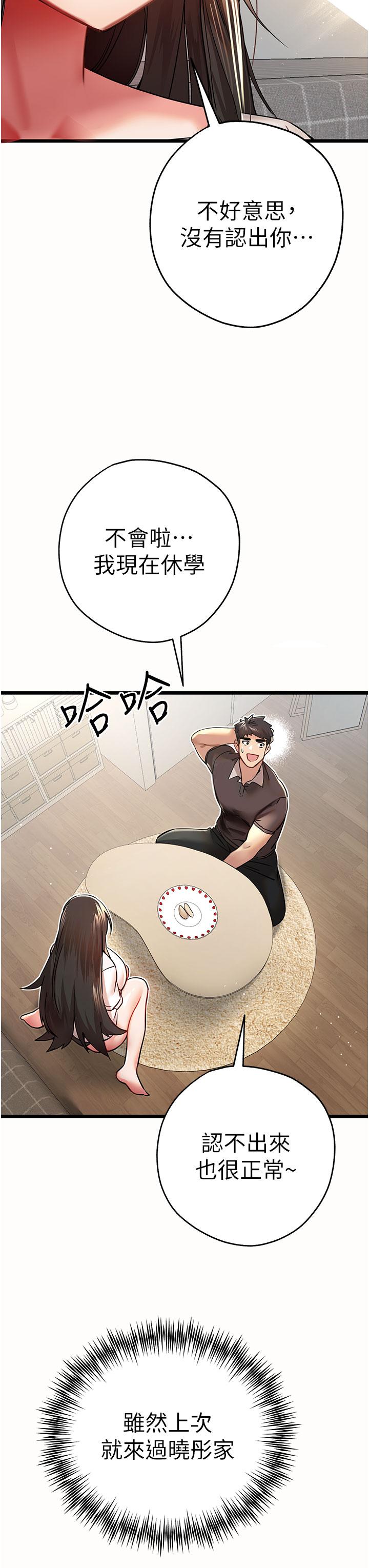 [韩国漫画] 初次深交，请多指教 剧情,巨乳大奶#[53P]-11