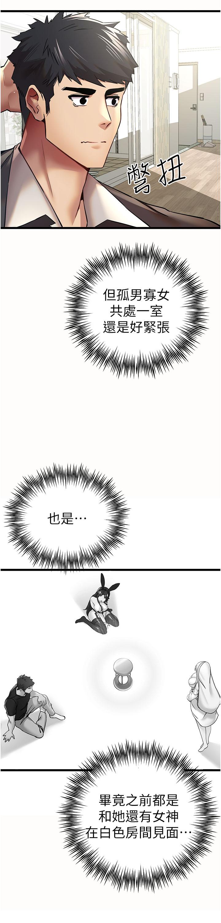 [韩国漫画] 初次深交，请多指教 剧情,巨乳大奶#[53P]-12