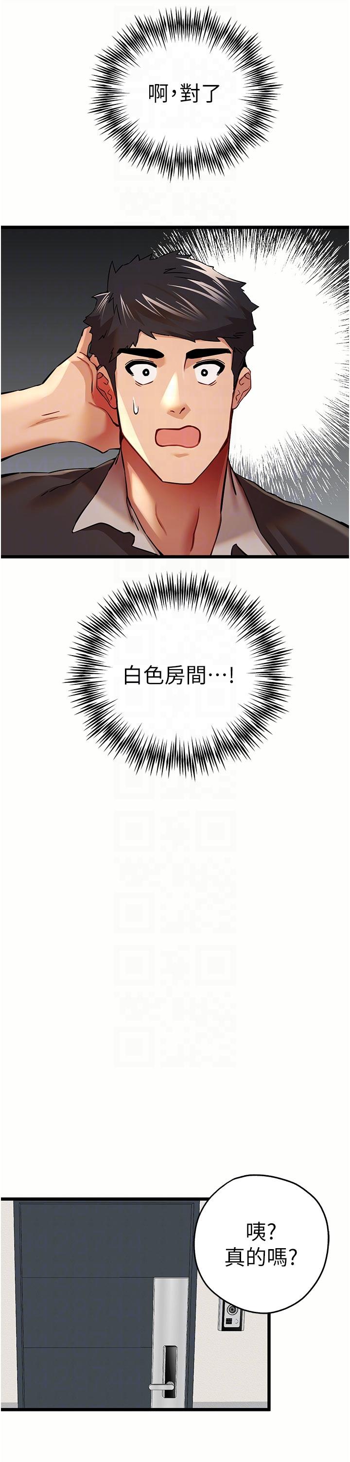 [韩国漫画] 初次深交，请多指教 剧情,巨乳大奶#[53P]-14