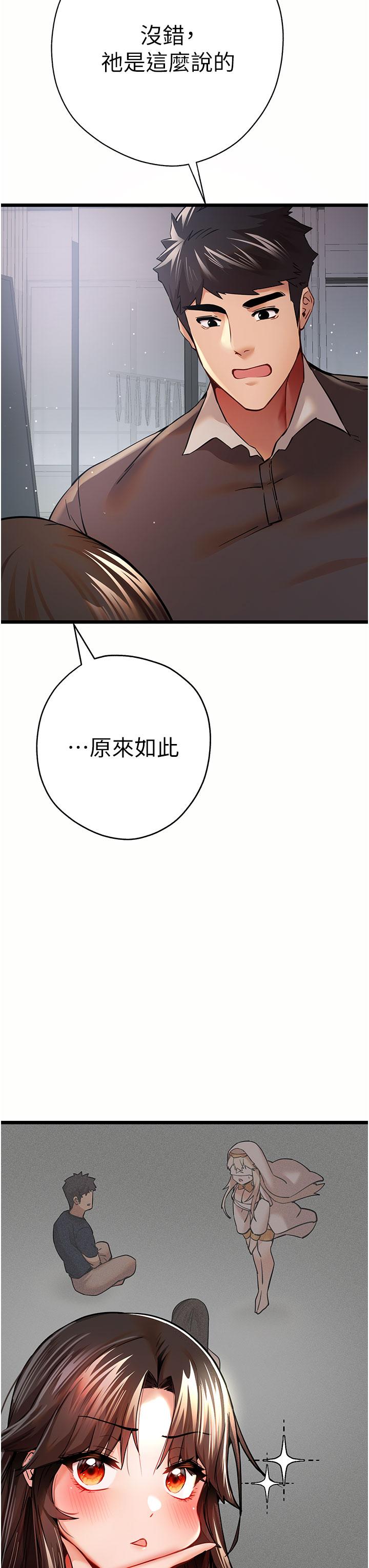 [韩国漫画] 初次深交，请多指教 剧情,巨乳大奶#[53P]-16