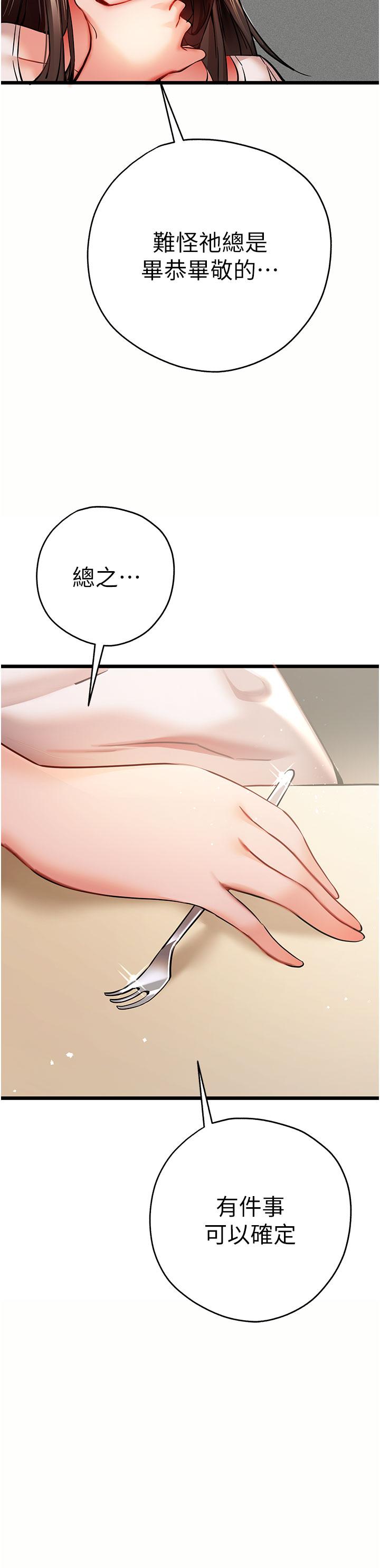 [韩国漫画] 初次深交，请多指教 剧情,巨乳大奶#[53P]-17