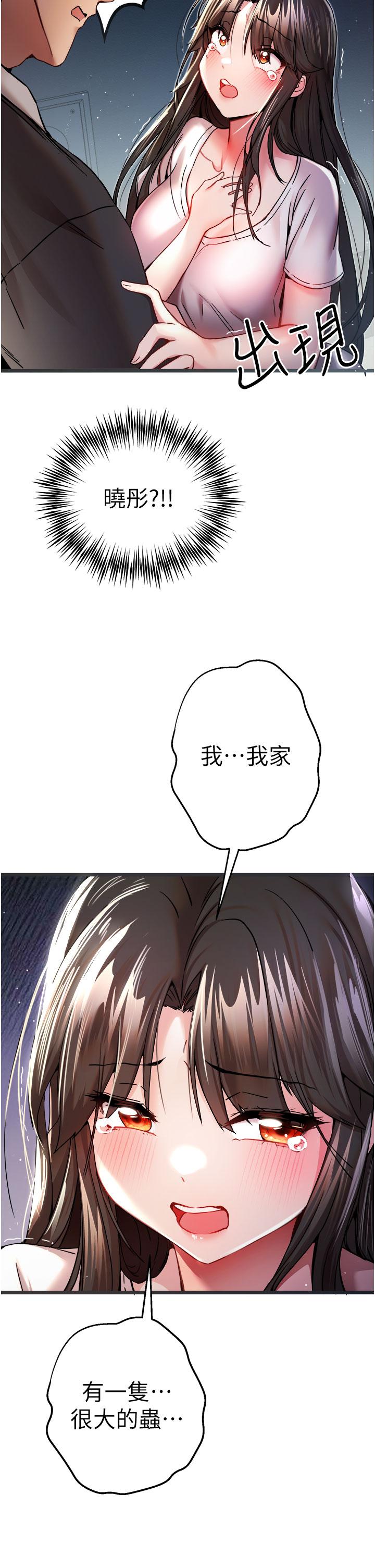 [韩国漫画] 初次深交，请多指教 剧情,巨乳大奶#[53P]-2