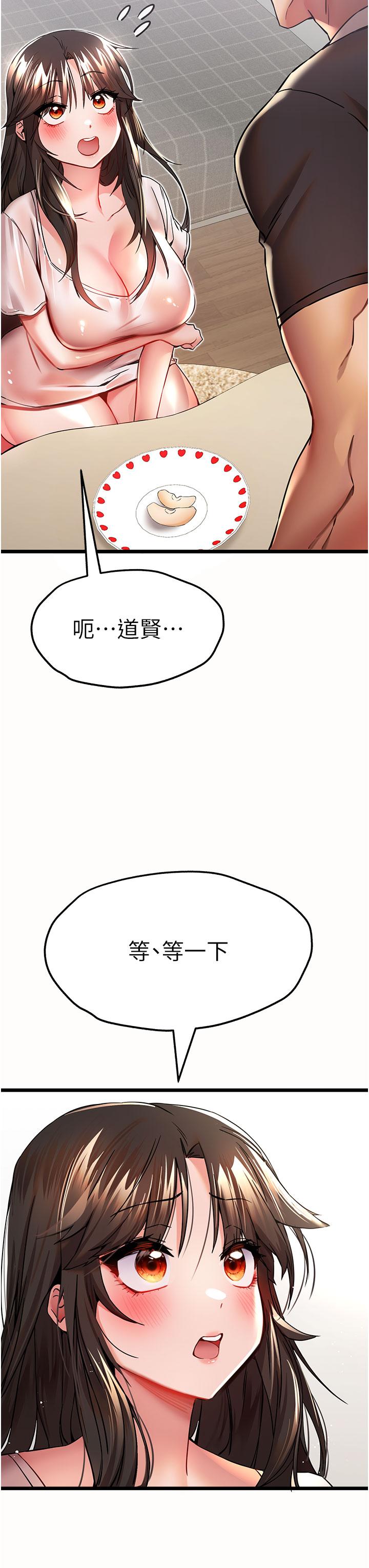 [韩国漫画] 初次深交，请多指教 剧情,巨乳大奶#[53P]-20