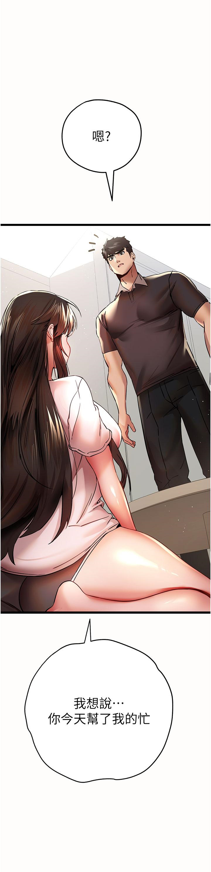 [韩国漫画] 初次深交，请多指教 剧情,巨乳大奶#[53P]-21