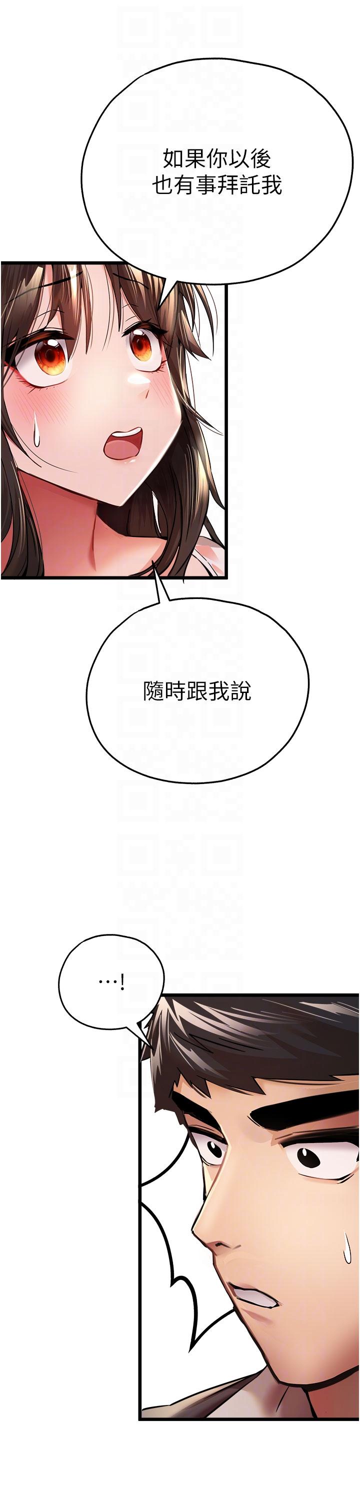 [韩国漫画] 初次深交，请多指教 剧情,巨乳大奶#[53P]-22