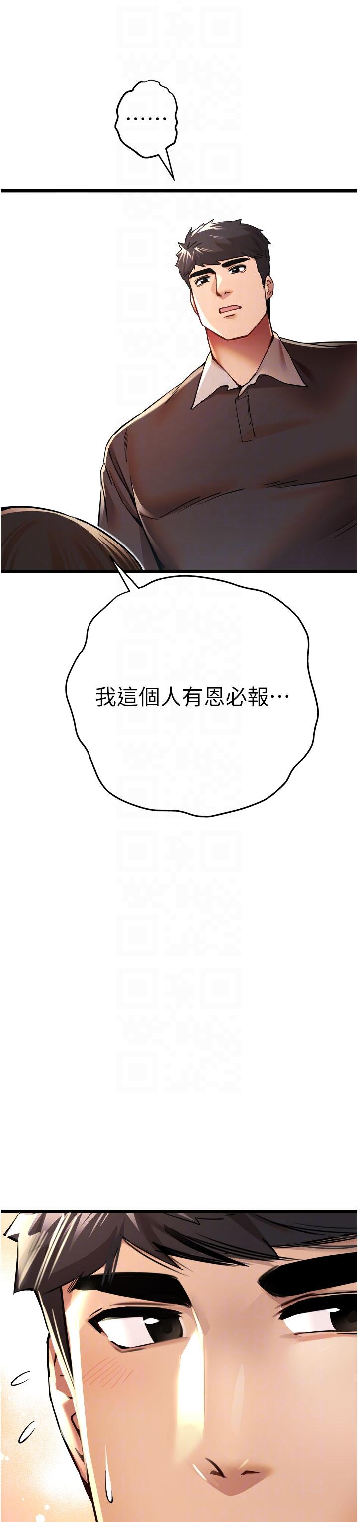 [韩国漫画] 初次深交，请多指教 剧情,巨乳大奶#[53P]-24