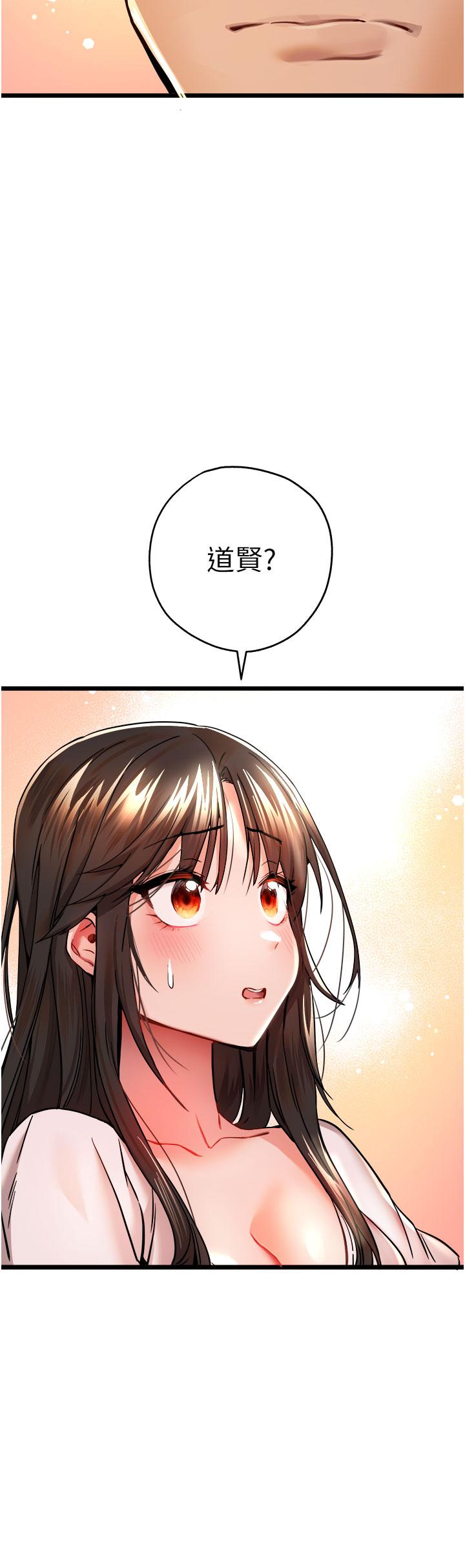 [韩国漫画] 初次深交，请多指教 剧情,巨乳大奶#[53P]-25