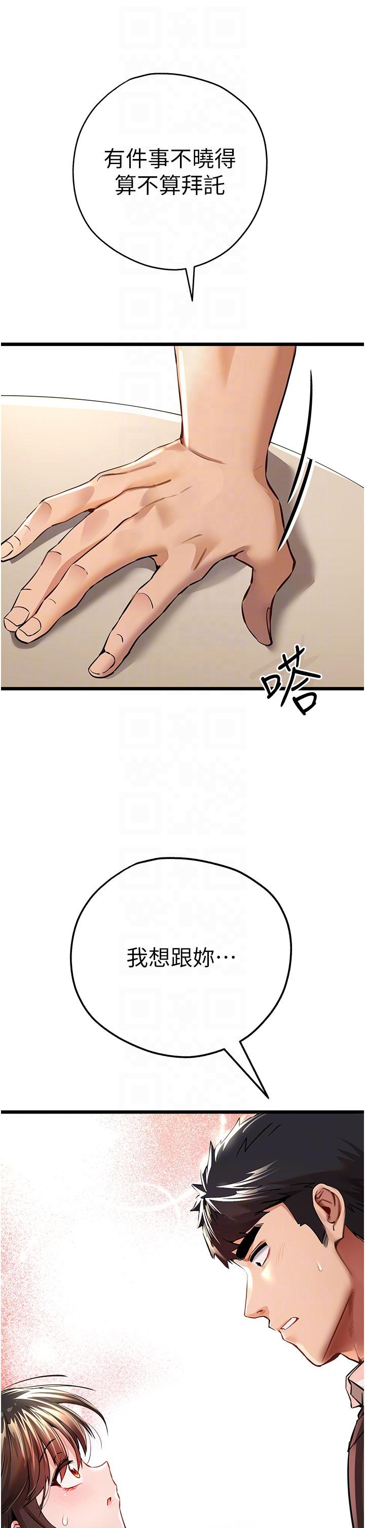 [韩国漫画] 初次深交，请多指教 剧情,巨乳大奶#[53P]-26