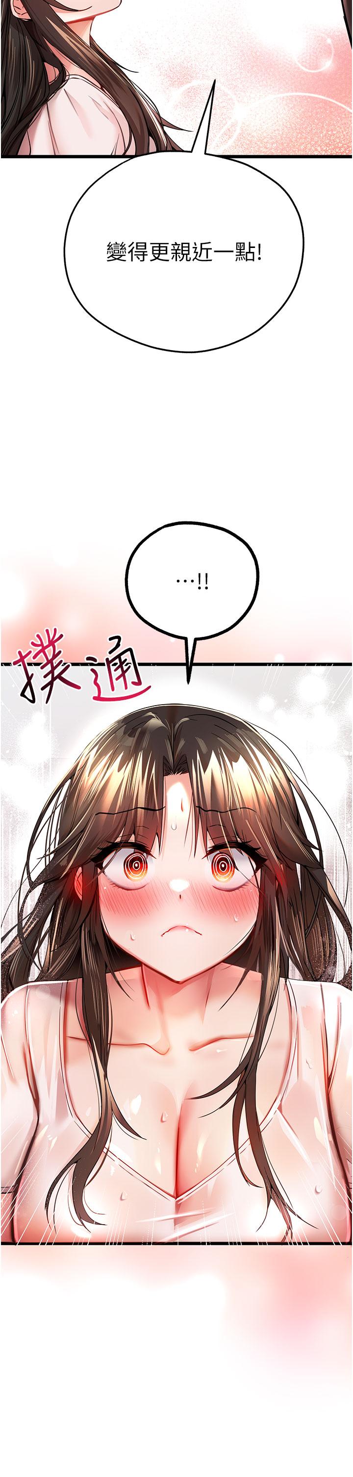 [韩国漫画] 初次深交，请多指教 剧情,巨乳大奶#[53P]-27