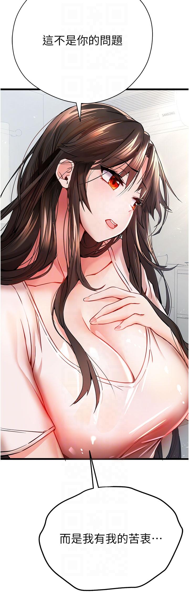 [韩国漫画] 初次深交，请多指教 剧情,巨乳大奶#[53P]-30