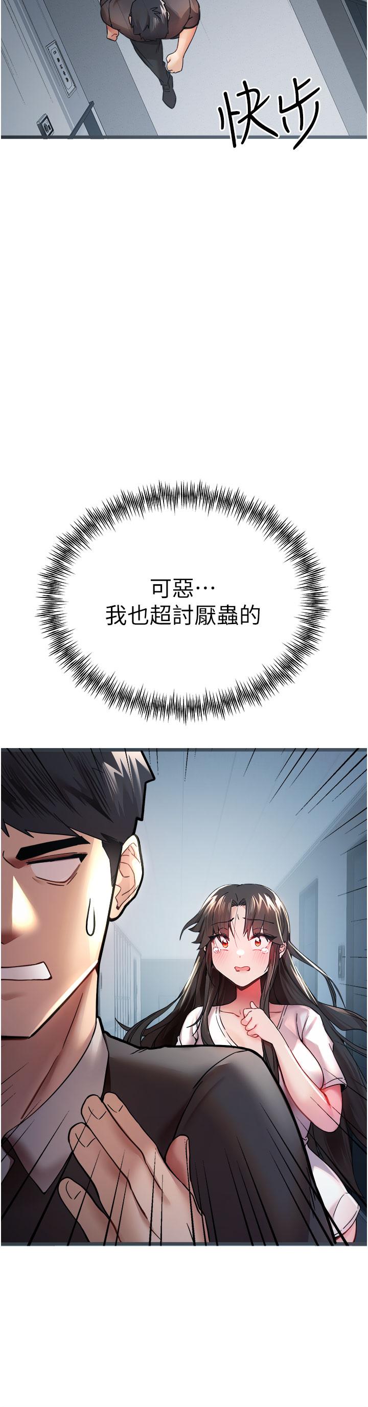 [韩国漫画] 初次深交，请多指教 剧情,巨乳大奶#[53P]-4