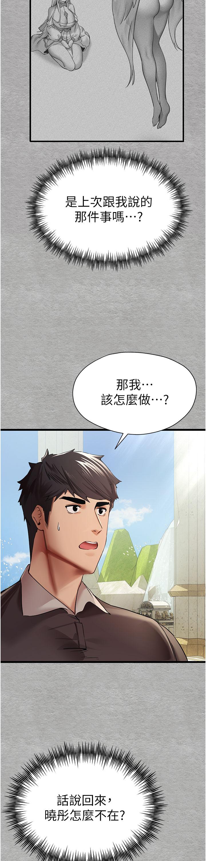 [韩国漫画] 初次深交，请多指教 剧情,巨乳大奶#[53P]-41
