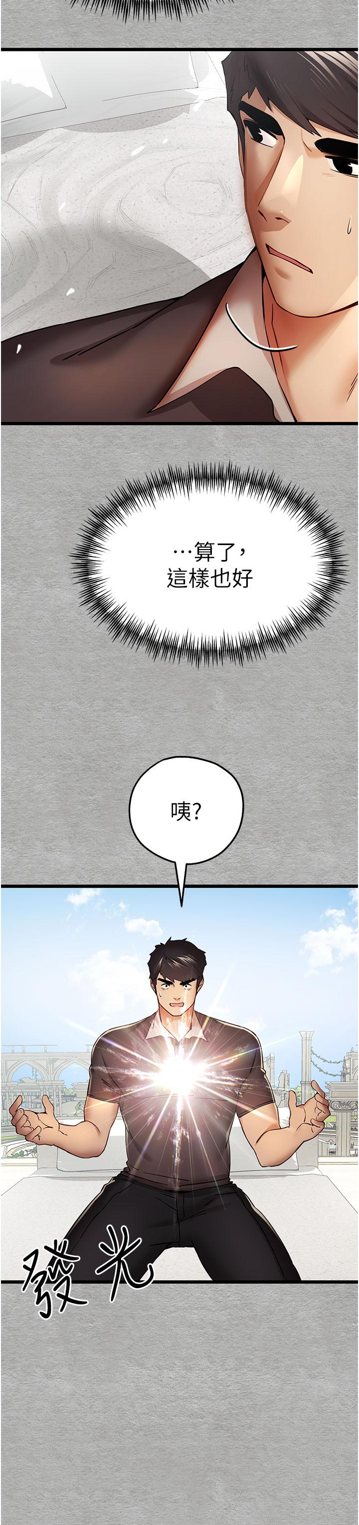 [韩国漫画] 初次深交，请多指教 剧情,巨乳大奶#[53P]-42