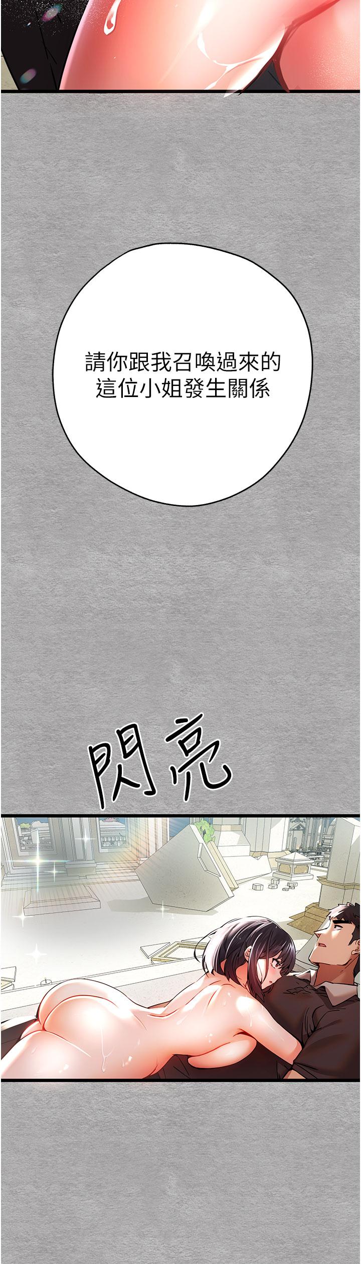 [韩国漫画] 初次深交，请多指教 剧情,巨乳大奶#[53P]-47