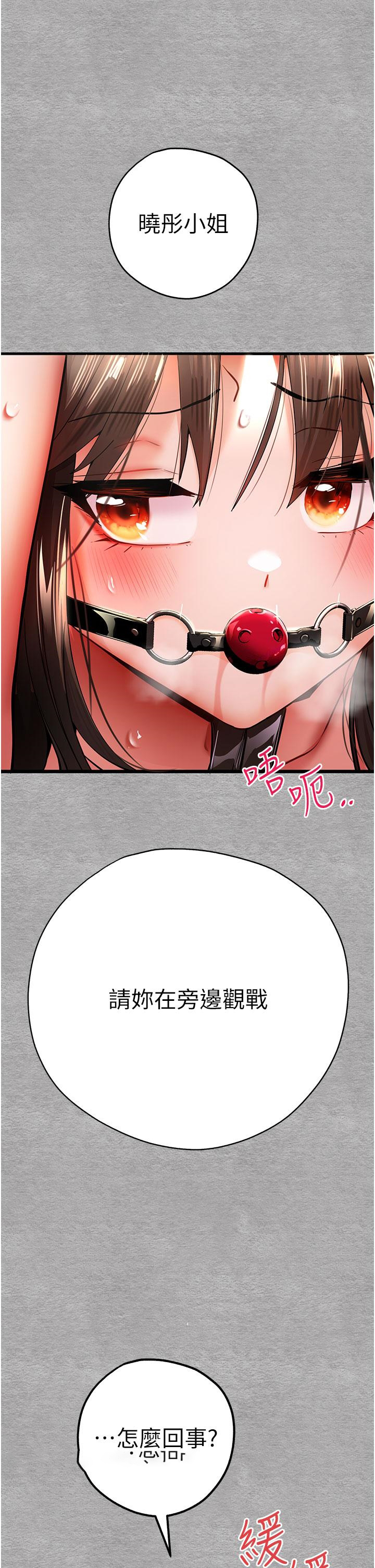 [韩国漫画] 初次深交，请多指教 剧情,巨乳大奶#[53P]-49