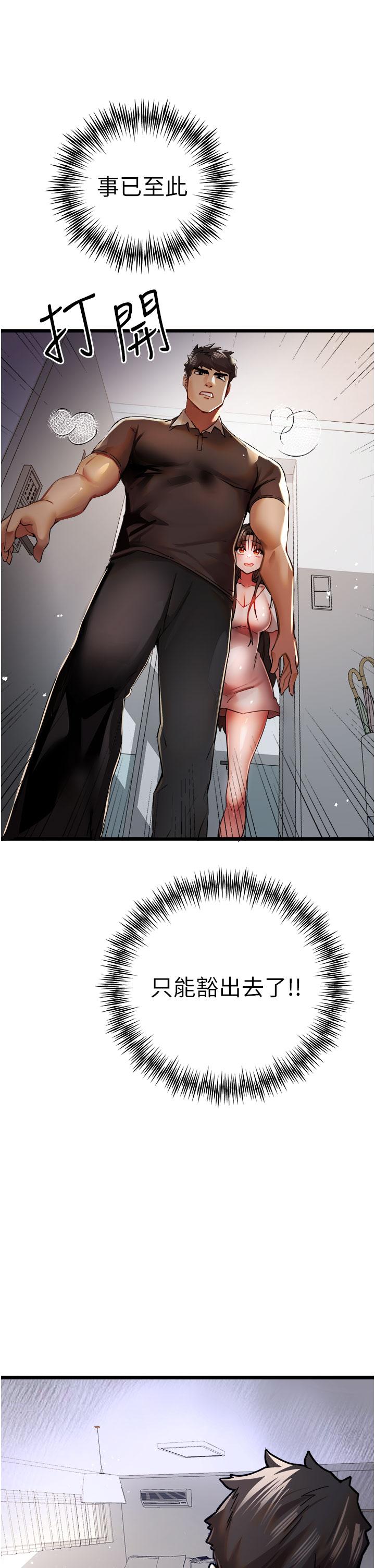 [韩国漫画] 初次深交，请多指教 剧情,巨乳大奶#[53P]-5