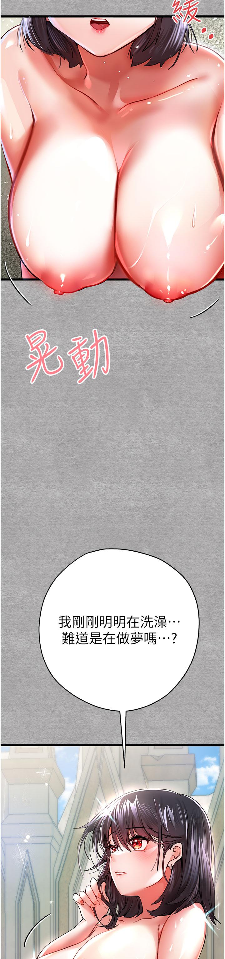 [韩国漫画] 初次深交，请多指教 剧情,巨乳大奶#[53P]-50